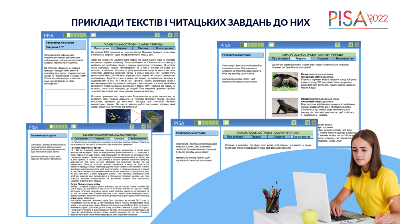 Вчителям: Виховуємо блискучих читачів: приклади вправ, яких бракує в українських підручниках